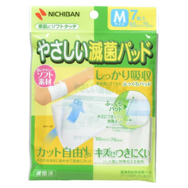ニチバン　やさしいシリーズ　滅菌パッドMサイズ【一般医療機器】