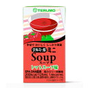 数量限定！テルモ　テルミール ミニ Soup（スープ）トマトスープ味(TM-A1601224) 24個×2箱(48個)【+選べるおまけ2個付き】(商品発送まで6-10日間程度かかります)(ご注文後のキャンセルは出来ません）