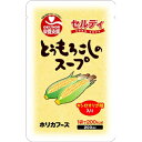 ホリカフーズ株式会社　オクノス（OKUNOS）栄養支援セルティ とうもろこしのスープ　200ml×30袋×2（60袋p）（発送までに7〜10日かかります・ご注文後のキャンセルは出来ません）