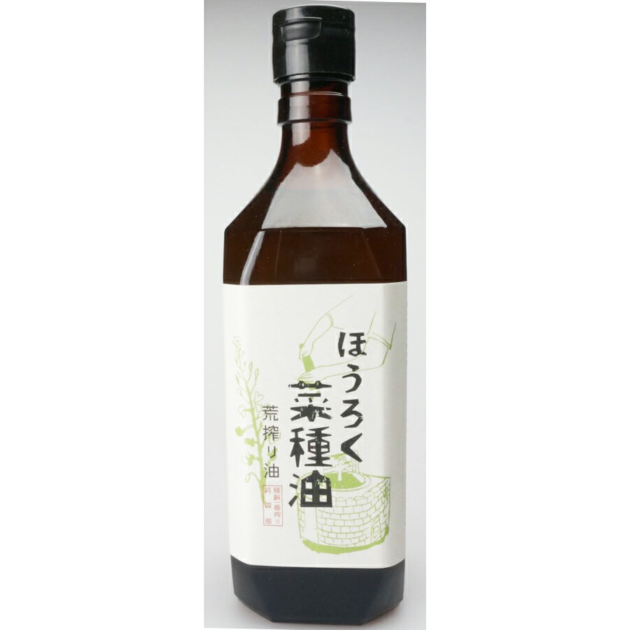 楽天サプリメントファン株式会社ほうろく屋　ほうろく菜種油 荒搾り 460g＜純国産なたね油＞＜菓子作り（製菓）・パン・パスタなどに＞