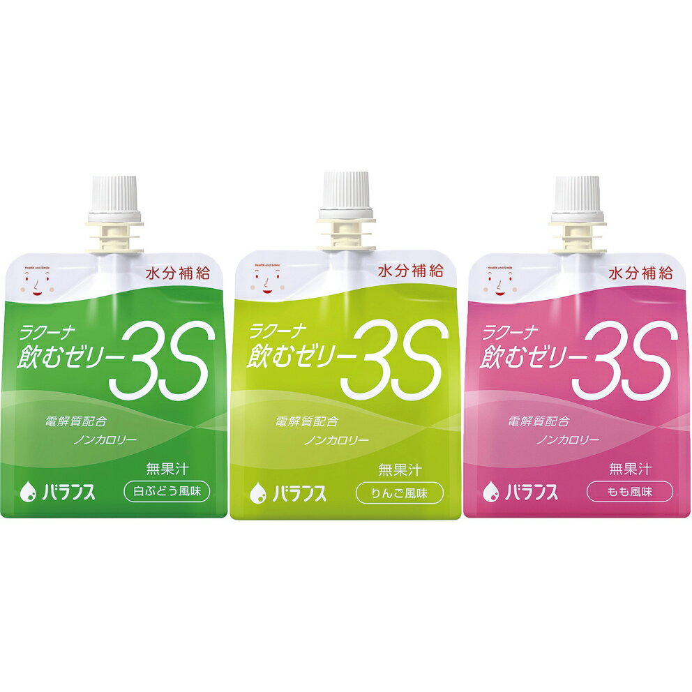 バランス株式会社　ラクーナ飲むゼリー3S（水分補給ゼリー）150g×90袋(30袋/箱×選べる3味セット)［りんご・もも・白ぶどう風味から選べる3種類］(商品発送まで6-10日間程度かかります)(この商品は注文後のキャンセルができません)のサムネイル