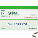 ティーエフケイ トーダ酵素30カプセル入【期間限定4カプセルおまけつき】 酵素 腸内細菌 腸内フローラ 菌活 GMP認証 微生物酵素
