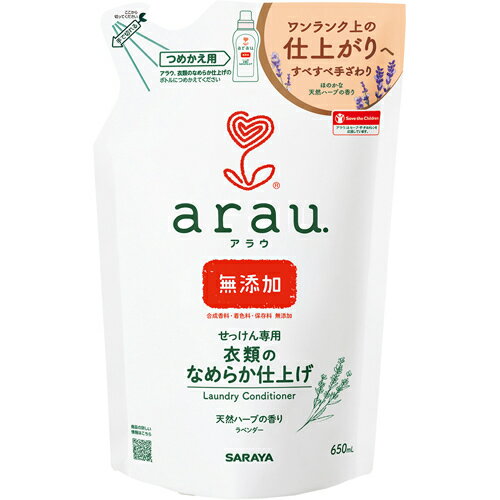 サラヤ株式会社 アラウarau. 衣類のなめらか仕上げ［つめかえ用］ 650ml＜石けん洗剤用柔軟仕上げ剤としても＞