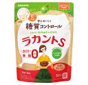 【☆】サラヤ株式会社　ラカントS　顆粒800g×24個（2ケース）【おまけ付♪】【特別用途食品】＜カロリー0の自然派甘味料＞＜人工甘味料不使用＞