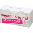 相模ゴム工業株式会社　サガミオリジナル 0.02ミリ 20個入【管理医療機器】＜ゴムじゃないポリウレタンのコンドーム＞