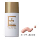 ハイム化粧品株式会社 エッセンスファンデーション1 ピンク系(色白肌用) 25ml×3本セット<化粧下地不要。SPF19/PA++>(この商品はご注文後キャンセルできません)