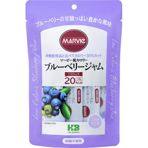 ■製品特徴●砂糖不使用のジャムです。●砂糖の代わりに還元麦芽糖水飴を使用しており、砂糖使用品に比べてカロリー35％カット。●皮の柔らかなカナダ産の果実を使用。カロリー計算のしやすい1本20kcaLのスティックタイプとなっています。■お召し上がり方ジャムとしてパンにつけてお召し上がりください。■品名・名称ブルーベリージャム■原材料還元麦芽糖水飴、ブルーベリー、洋酒／酸味料、ゲル化剤(増粘多糖類)、香料 ■栄養成分　1本(13g)あたりエネルギー：20kcaLたんぱく質：0g脂質：0g炭水化物：8.3g(糖類：0.6g)食塩相当量：0.001g ■保存方法直射日光を避けて、常温にて保存してください。■注意事項・本品には洋酒が入っております。・一度に多量に摂ると、体質によりおなかがゆるくなることがあります。これは一過性ですから心配ありません。その場合は少量よりお始めください。【お問い合わせ先】こちらの商品につきましては、当店(ドラッグピュア）または下記へお願いします。株式会社H+Bライフサイエンス電話：0120-810-610広告文責：株式会社ドラッグピュア作成：○,201810SN神戸市北区鈴蘭台北町1丁目1-11-103TEL:0120-093-849製造販売：株式会社H＋Bライフサイエンス区分：食品・日本製