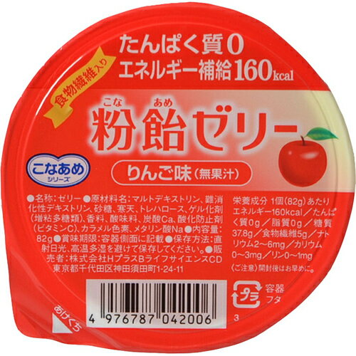 株式会社H+Bライフサイエンス 粉飴ゼリー りんご味 82g×24個セット<たんぱく質0,エネルギー補給160kcal><食物繊維入り>【JAPITALFOODS】(発送までに6-10日かかります)(ご注文後のキャンセルは出来ません)