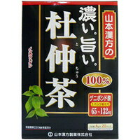 【商品説明】■濃くておいしいノンカフェインのやさしい杜仲茶です。1バッグあたりゲニポシド酸を65-132mg含有しています。皆様の健康維持にお役立てください。■おいしいつくり方お水の量はお好みにより、加減してください。本品は食品ですから、いつお召し上がりいただいてもけっこうです。■やかんの場合沸騰したお湯、400ccの中へ1バッグ(4g)を入れ、弱火で軽く泡立つ程度で10分間煮沸して、お飲みください。バッグを入れたままにしておきますと、濃くなる場合には、バッグを取除いてください。■ペットボトルとウォーターポットの場合上記のとおり煮だしたあと、湯ざましをして、ペットボトル又は、ウォーターポットに入れ替え、冷蔵庫に保管、お飲みください。■キュウスの場合ご使用中の急須に1袋をポンと入れ、お飲みいただく量の湯を入れてお飲みください。濃いめをお好みの方はゆっくり、薄めをお好みの方は、手ばやに茶碗へ給湯してください。一段とおいしくお飲みになりたい方は、市販のほうじ茶または緑茶、ウーロン茶、麦茶、玄米茶など、お好みのものを選んでいただき、適量を合わせて煮出していただいてもかまいません。■使用上の注意●本品は、多量摂取により疾病が治癒したり、より健康が増進するもではありません。摂りすぎにならないようにしてご利用ください。●まれに体質に合わない場合があります。その場合はお飲みにならないでください。●天然の素材原料ですので、色、風味が変化する場合がありますが、使用には差し支えありません。●乳幼児の手の届かない所に保管してください。●食生活は、主食、主菜、副菜を基本に、食事のバランスを。*ティーバッグの包装紙は食品衛生基準の合格品を使用しています。■保存方法直射日光及び、高温多湿の場所を避けて、保存してください。■原産国日本広告文責及び商品問い合わせ先 広告文責：株式会社ドラッグピュア作成：201305st神戸市北区鈴蘭台北町1丁目1-11-103TEL:0120-093-849製造・販売元：山本漢方株式会社〒485-0035 愛知県小牧市多気東町157番地