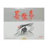 山正 長生灸200T 山正 長生灸200T