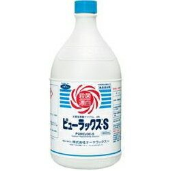 オーヤラックス　ピューラックスS　1800ml(1.8L)×6本＜次亜塩素酸ナトリウム・殺菌剤＞【食品添加物区分】