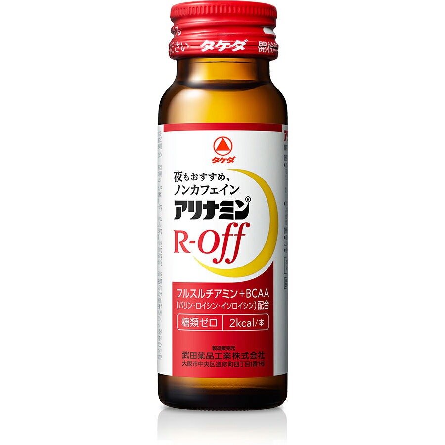 ■製品特徴リセットしたい、今日の疲れに。エネルギー産生に重要な役割をはたすビタミンB1誘導体フルスルチアミンに加え、筋肉のエネルギー源BCAAを配合。 肉体疲労時の栄養補給、滋養強壮によく効きます。●ノンカフェインなので、おやすみ前でも気にせず服用できます。●フルスルチアミン+BCAA配合で、疲れたカラダに効果をあらわします。●さわやかなラベンダー+グレープフルーツの香りです。●1本あたり2kcal。■使用上の注意▲相談すること▲・次の場合は、直ちに服用を中止し、商品のビンを持って医師または薬剤師に相談すること1.服用後、次の症状があらわれた場合皮ふ：発疹、消化器：胃部不快感2.しばらく服用しても症状がよくならない場合・次の症状があらわれることがあるので、このような症状の継続または増強が見られた場合には、服用を中止し、医師または薬剤師に相談すること下痢■効能・効果●肉体疲労・病中病後・食欲不振・栄養障害・発熱性消耗性疾患・産前産後などの場合の栄養補給●滋養強壮●虚弱体質■用法・用量成人(15歳以上)は1日1回1ビン(50mL)を服用してください。*用法・用量を守ること(他のビタミン等を含有する製品を使用する場合には過剰摂取に注意すること)■成分・分量(1ビン(50mL)中)◆有効成分フルスルチアミン塩酸塩(ビタミンB1誘導体)：3mgリボフラビンリン酸エステルナトリウム(ビタミンB2リン酸エステル)：2.54mgピリドキシン塩酸塩(ビタミンB6)：10mgL-バリン：80mgL-ロイシン：160mgL-イソロイシン：80mgカルニチン塩化物：50mg◆その他成分ステビア抽出精製物、エリスリトール、アセスルファムカリウム、スクラロース、クエン酸水和物、DL-リンゴ酸、没食子酸プロピル、安息香酸Na、香料、エタノール、バニリン、プロピレングリコール【成分に関連する注意】本剤の服用により尿が黄色くなることがありますが、リボフラビンリン酸エステルナトリウムによるものなので心配ありません。■保管および取扱い上の注意●直射日光の当たらない涼しい所に保管すること。●小児の手の届かない所に保管すること。●使用期限を過ぎた製品は服用しないこと。【お問い合わせ先】こちらの商品につきましては、当店(ドラッグピュア）または下記へお願いします。武田コンシューマーヘルスケア株式会社　お客様相談室電話：0120-567-087受付時間：9：00-17：00(土、日、祝日を除く)広告文責：株式会社ドラッグピュア作成：201706SN神戸市北区鈴蘭台北町1丁目1-11-103TEL:0120-093-849販売会社：武田コンシューマーヘルスケア株式会社区分：医薬部外品・日本製