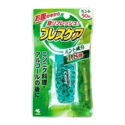 小林製薬　ブレスケア　ミント50粒