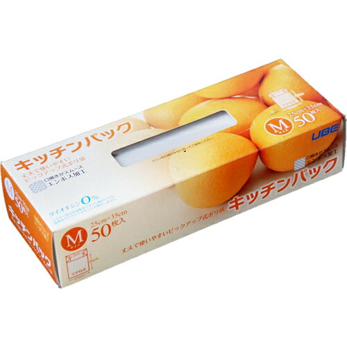 宇部フィルム株式会社キッチンパック M（50枚入）＜丈夫で使いやすいピックアップ式ポリ袋＞