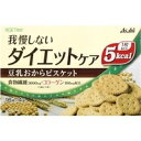 アサヒフード アンド ヘルスケア株式会社リセットボディ豆乳おからビスケット(4袋)(4)