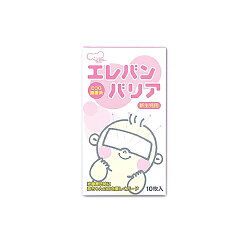 【本日楽天ポイント5倍相当】ハクゾウメディカル株式会社【1330202】エレバンバリア未熟児用10枚入【北海道・沖縄は別途送料必要】