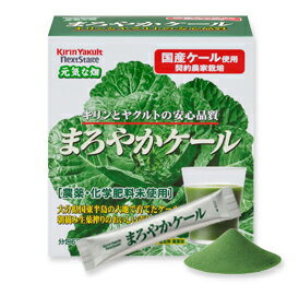 ヤクルトヘルスフーズ株式会社まろやかケール60袋