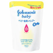 ジョンソン&ジョンソンベビー全身シャンプー泡タイプ詰替え用350ml ジョンソン&ジョンソンベビー全身シャンプー泡タイプ詰替え用350ml