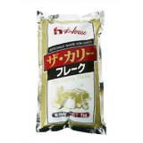 楽天サプリメントファンハウス食品株式会社ザ・カリーフレーク　1kg×10入（発送までに7～10日かかります・ご注文後のキャンセルは出来ません）