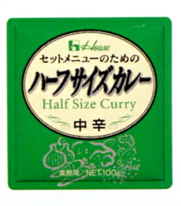ハウス食品株式会社ハーフサイズカレー 100g×36入(発送までに7~10日かかります・ご注文後のキャンセルは出来ません)
