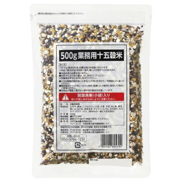 ハウス食品株式会社業務用十五穀米　500g×10入（発送までに7〜10日かかります・ご注文後のキャンセルは出来ません）