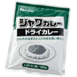 ハウス食品株式会社ジャワカレードライカレー 160g×10入×3(発送までに7~10日かかります・ご注文後のキャンセルは出来ません)