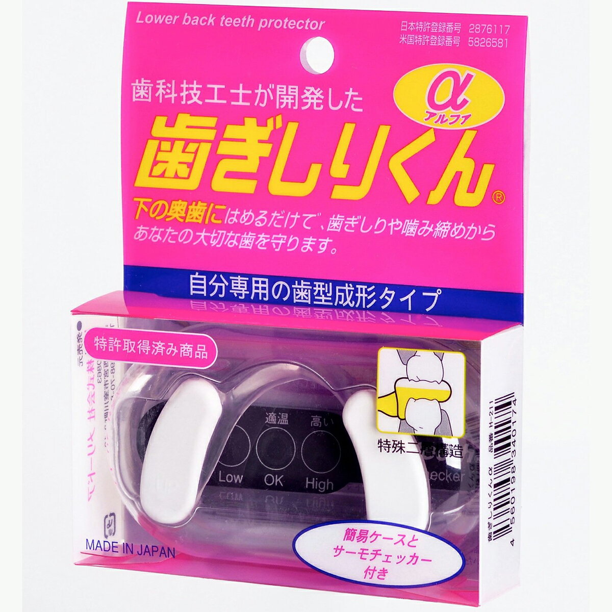 ■製品特徴歯と歯が直接触れ合わず、歯ぎしり独特の『ギリギリ』『キリキリ』という軋音を防ぎ、歯ぎしりや噛み締めから大切な歯を守る歯ぎしり対策グッズです。睡眠時の歯ぎしりや噛み締めは、起きている時の約2倍もの力が歯や顎にかかり、歯を傷めます。歯や顎の健康維持にお役立てください。※18歳未満の方は使用しないでください。■使用方法●付属のサーモチェッカー(温度計)で計ったお湯に本体を約45秒浸し、やわらかくなったら取り出します。●鏡を見ながら下の奥歯に装着し、しっかりと噛みしめます。噛み合わせの悪い場合は、お湯に入れると成形し直すことができます。●歯型がしっかりとついたら歯ぎしりくんをはずしてください。温度が下がるにつれて自然に形が固定されます。■ご注意●本品は消耗品のため、2-3ヶ月を目安にお取り替えすることをおすすめします。●ご使用になる前に使用方法を必ずお読みください。■材質◆本体：EVA、エラストマー◆ケース：PET【お問い合わせ先】こちらの商品につきましては、当店(ドラッグピュア）または下記へお願いします。株式会社フクヤマTEL:03-3634-5781広告文責：株式会社ドラッグピュア作成：201603SN神戸市北区鈴蘭台北町1丁目1-11-103TEL:0120-093-849製造・販売元：株式会社フクヤマ区分：安眠雑貨・日本製