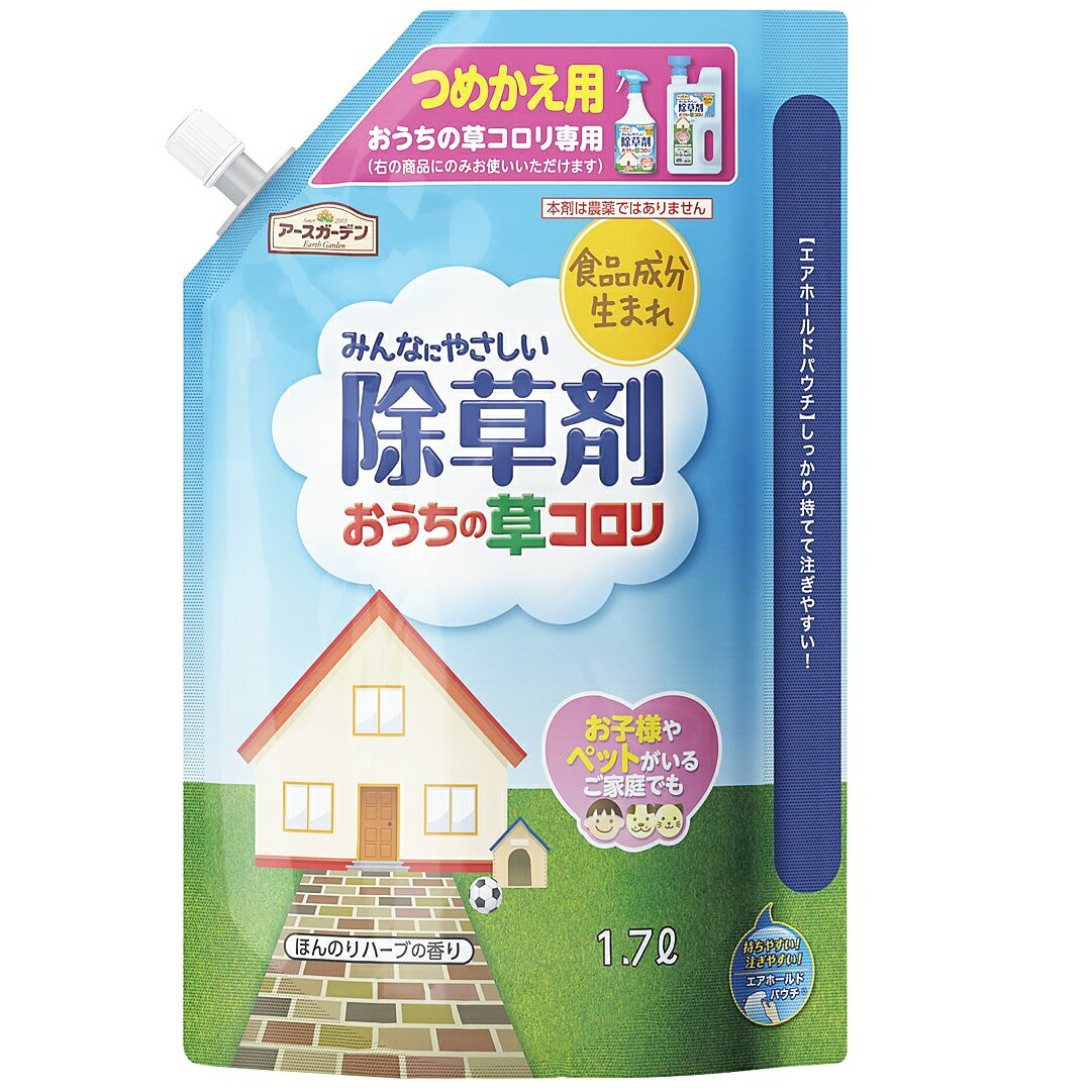 アース製薬株式会社　アースガーデン　おうちの草コロリ ジョウロヘッド ［つめかえ用］1.7L＜食品成分生まれの除草剤＞