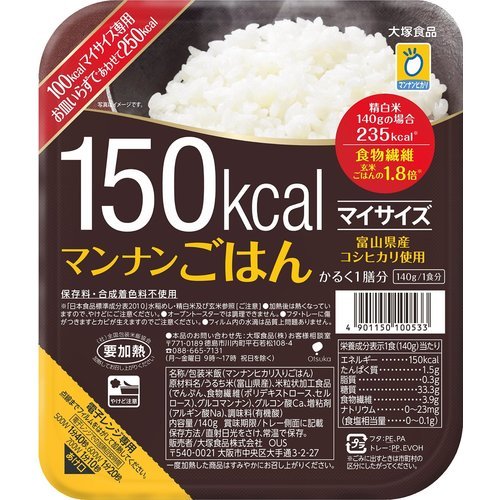 大塚食品株式会社 マイサイズ マンナンごはん 140g(150Kcal)<富山県産コシヒカリとマンナンヒカリを使用><低カロリー食品>