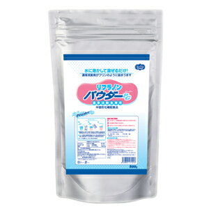ヘルシーフード株式会社リフラノンパウダーPG　　800g　8袋（発送までに10-14日かかります・ご注文後のキャンセルは出来ません）