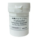 ジャパンアルジェ『有機ゲルマニウム 10g』(ご注文後のキャンセルは出来ません)(商品発送までにお時間がかかる場合がございます)(4)