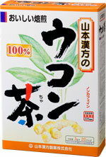 山本漢方のウコン茶3g×20包×1個