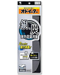 内容量【1足分】【製品特徴】■銀と炭を配合した防臭・消臭効果の高いインソール！【銀】・ニオイの菌に効果を発揮！銀複合系抗菌剤がニオイの菌に対応。※「銀」とは「銀複合系抗菌剤」です。【炭】・靴のニオイもしっかり消臭。炭に空いている無数の小さな...