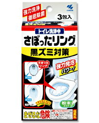 小林製薬トイレ洗浄中 さぼったリング 黒ズミ対策【40g×3包】