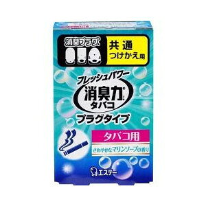 エステー消臭力 プラグタイプ つけかえ用タバコ用 さわやかなマリンソープの香り(20mL)
