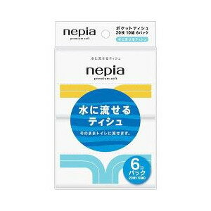 【商品詳細】・ネピアティシュの使い心地をいつでもどこでも携帯できるポケットティッシュ。・水に流せるタイプは、旅行・外出先の水洗トイレでも安心して使用できます。10組20枚入×6個パック広告文責：株式会社ドラッグピュア作成：201408MN神戸市北区鈴蘭台北町1丁目1-11-103TEL:0120-093-849製造・販売者：王子ネピア株式会社104-8319 東京都中央区銀座5-12-8王子製紙1号館TEL：03-3248-2769区分：生活用品