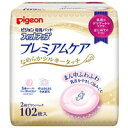 ピジョン株式会社母乳パッドプレミアムケア　102枚入