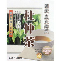 株式会社ユニマットリケン国産直火焙煎　杜仲茶　2g×30袋