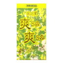 株式会社和漢生薬研究所和漢 爽爽(約250mg×60粒)(4)