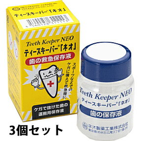 【☆】ネオ製薬工業株式会社“歯の保存液・歯牙保存液”ティースキーパー「ネオ」(TeethKeeperNEO) 1本入(..