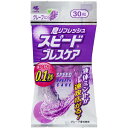 【メール便で送料無料 ※定形外発送の場合あり】小林製薬株式会社スピードブレスケア グレープミント(30粒)<プチッと瞬間息リフレッシュ!>