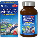 ◆ ファイン 活性ケフィア 300粒 (約1ヶ月分) 1本 / ケフィアをフリーズドライ オリゴ糖 食物繊維 サプリメント 発酵乳 栄養 健康 すっきり ダイエ...