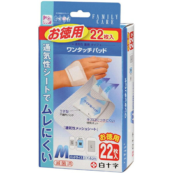 白十字株式会社FC ワンタッチパッドお徳用 Mサイズ 22枚入