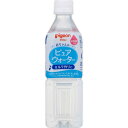 ピジョン株式会社『ピジョン　赤ちゃんのピュアウォーター 500ml』