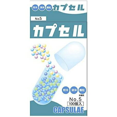 【☆】小林カプセル食品カプセル ＃5号 ( 100コ入 )