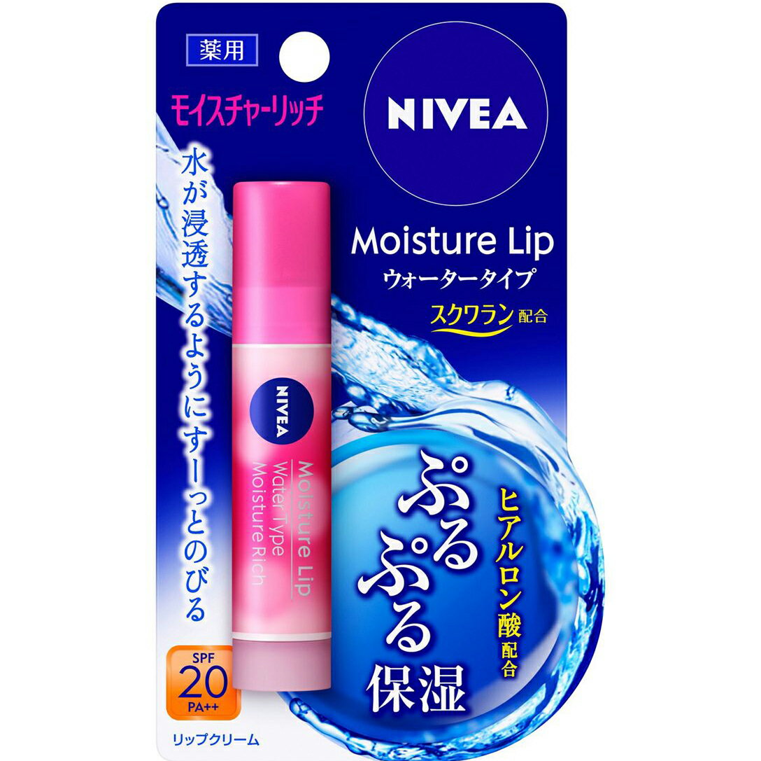 【メール便で送料無料 ※定形外発送の場合あり】花王　ニベアリップケア　ウォータリングリップモイスチャーリッチ　3．5g