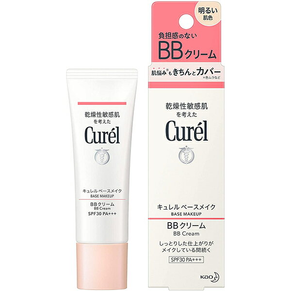 花王株式会社キュレル BBクリーム 明るい肌色 35g【この商品は注文後のキャンセルができません】