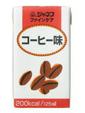 ●特長・1本（125ml）200kcal、7.5gのたんぱく質を摂ることができる栄養機能食品(ビタミンC)です。●お召し上がり方・1日あたり1本(125ml)を目安に召し上がって下さい。●原材料・デキストリン ・植物油脂 ・砂糖 ・乳たん白 ・中鎖脂肪 ・コーヒー ・酵母 ・カゼインNa ・クエン酸K ・乳化剤 ・クエン酸Na ・塩化Mg ・香料 ・ビタミン(V.A、V.B1、V.B2、V.B6、V.B12、V.C、V.D、V.E、ナイアシン、パントテン酸Ca、葉酸) ・塩化Ca ・クエン酸鉄Na ・グルコン酸亜鉛 ・グルコン酸銅 (原材料の一部に大豆を含む) ●ご注意・よく振ってから、開封後はすぐにお飲み下さい。・本品は殺菌後無菌重鎮したもので、未開封の場合は常温で保存できますが、よりおいしくお飲みいただくため、冷蔵庫保存をおすすめいたします。・容器が破損、液漏れ、膨張している場合は、使用しないで下さい。・内容液の色、味、臭いに異常がある場合及び凝固している場合は使用しないで下さい。・本品は医師、薬剤師、栄養士の指導によりご使用下さい。・静脈内へは、絶対に投与しないで下さい。・本品は多量摂取により疾病が治癒したりより健康が増進するものではありません。・1日の摂取目安量を守って下さい。・1日あたりの栄養素等表示基準値に対するビタミンCの充足率：62%・本品は特定保健用食品と異なり、厚生労働大臣による個別審査を受けたものではありません。・食生活は主食、主菜、副菜を基本に食事のバランスを。製造販売者：キューピー株式会社区分：栄養補給食広告文責：ネットリアル株式会社〒130-0014 東京都墨田区亀沢1-4-17 東洋ビル4FTEL:0120-574-331 FAX:03-6800-6823