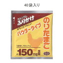 ヘルシーフード株式会社カルシウムふりかけパウダー のりたまご 3gx40 12袋（発送までに7～10日かかります・ご注文後のキャンセルは出来ません）