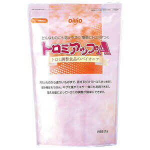 ヘルシーフード株式会社トロミアップA（エース) 業務用 2Kg 3袋（発送までに7～10日かかります・ご注文..